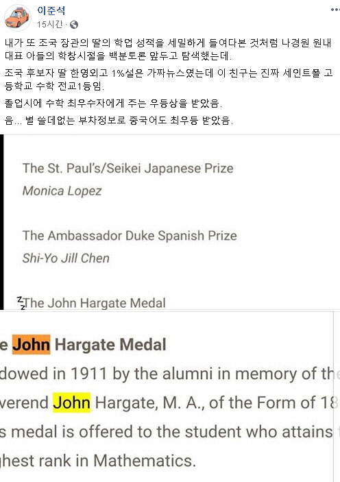 (사진=이준석 최고위원 페이스북 캡처)